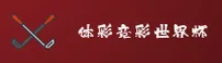 【官网】体彩·竞彩世界杯2025 - 正版门户·极速投注